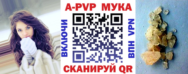 APVP СК КРИС  сколько стоит  ссылка на мегу сайт  Аркадак 