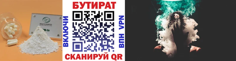 Бутират оксибутират Аркадак