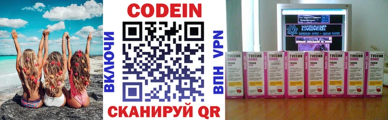 Кодеиновый сироп Lean напиток Lean (лин) MEGA вход Аркадак