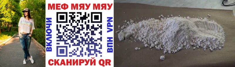 МЕФ VHQ  что такое   Аркадак 
