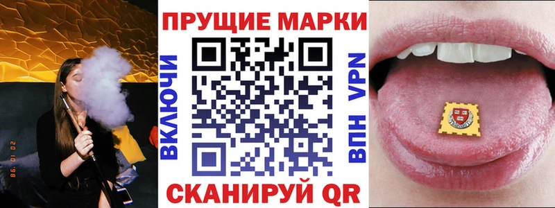 Наркотические марки 1,5мг  купить закладку  Аркадак 